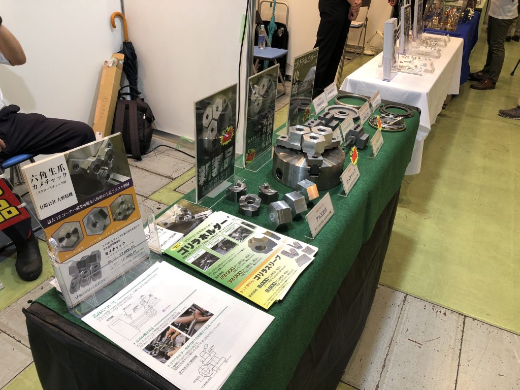 第11回大田区加工技術展示商談会で六角生爪カメチャックを展示