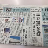 カメチャックR新聞掲載