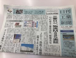 カメチャックＲ新聞掲載