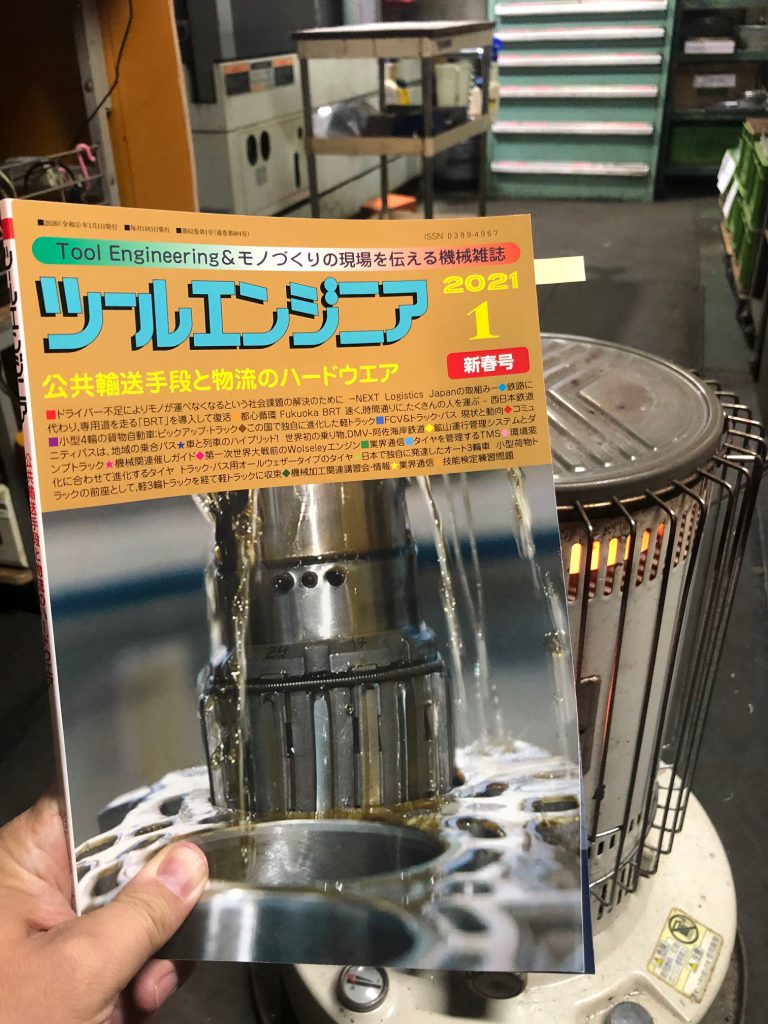 ツールエンジニアにカメチャックR掲載