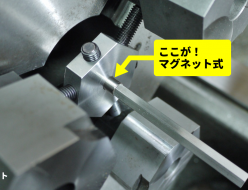 生爪成型微調整冶具カメフィットのマグネット部図解