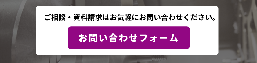 カメチャックに関するご相談・資料請求はお気軽にお問い合わせください。