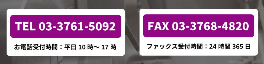 カメチャックの資料請求や旋盤、フライス、マシニングのチャッキングに関するご相談はお気軽にどうぞ