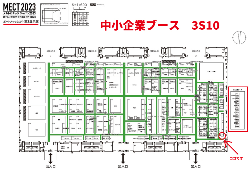 メカトロテックジャパン2023に大野精機が出展