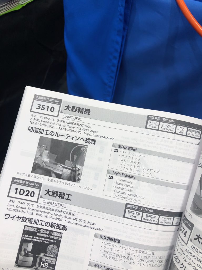 切削加工へのルーティンへの挑戦ガイドブック