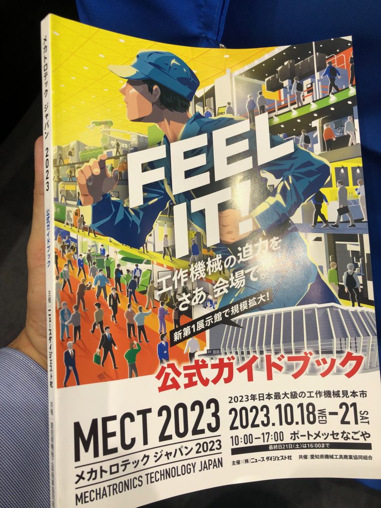 公式ガイドブック|メカトロテックジャパン