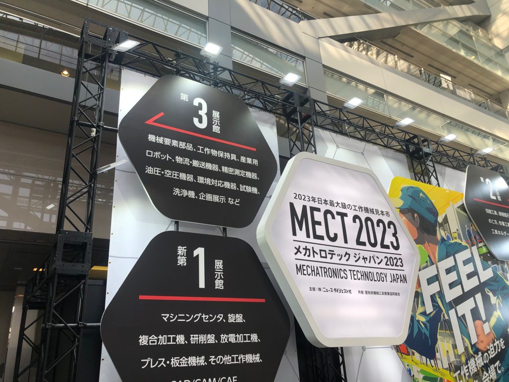 メカトロテックジャパンの案内