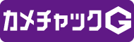 カメチャック｜親爪と子爪のユニット構造で効率化する生爪