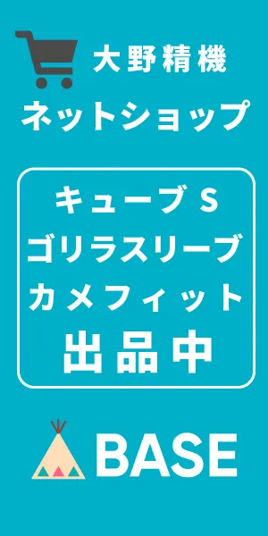 旋盤用特殊工具出品大野精機ネットショップ